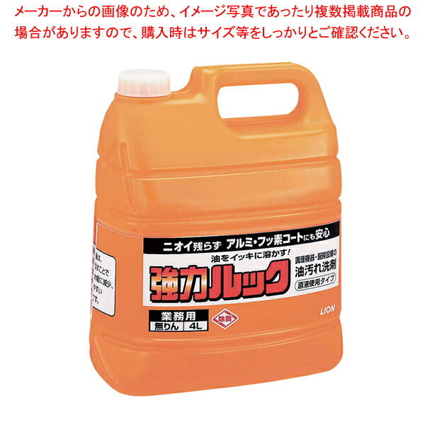 【まとめ買い10個セット品】ライオン 業務用強力ルック(油汚れ洗剤) 4L【厨房用品 調理器具 料理道具 小物 作業 厨房用品 調理器具 料理道具 小物 作業 業務用】 :set 3 0932 0601:厨房卸問屋名調