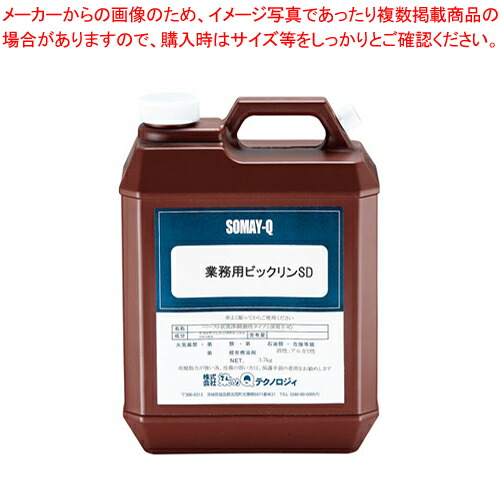 【まとめ買い10個セット品】業務用ビックリン 3.7kg【調理器具 厨房用品 厨房機器 プロ 愛用 販売 なら 名調】 :set 4 1051 0901:厨房卸問屋名調