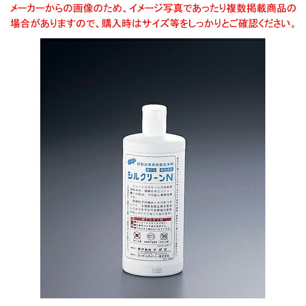 【まとめ買い10個セット品】ニューシルクリーンN 500g【厨房用品 調理器具 料理道具 小物 作業 厨房用品 調理器具 料理道具 小物 作業 業務用】 :set 3 0935 0101:厨房卸問屋名調