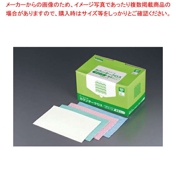 【まとめ買い10個セット品】クレシア抗菌カウンタークロス 薄手タイプ (1箱・100枚入)グリーン【カウンタークロス 業務用【カウンタークロス 業務用】 :set eb 0823710:厨房卸問屋名調