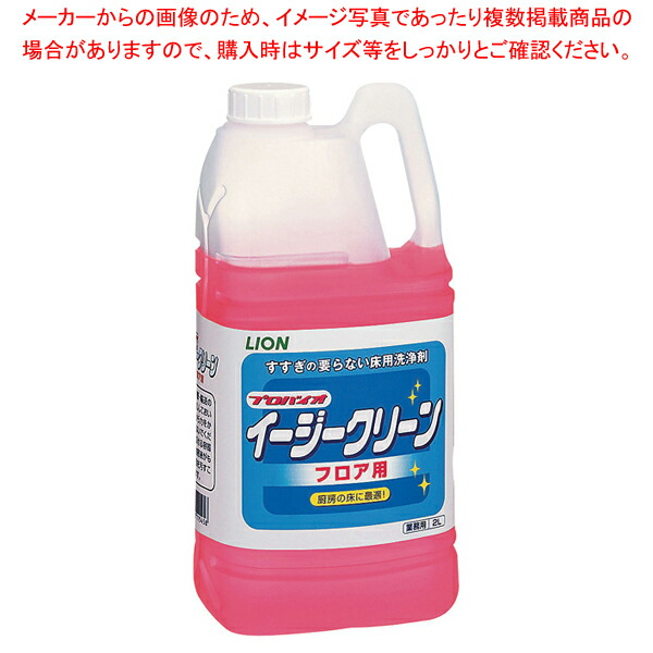 【まとめ買い10個セット品】ライオン プロバイオ イージークリーン フロア用 2L【 厨房用品 調理器具 料理道具 小物 作業 業務用】 :set 3 0954 0601:厨房卸問屋名調