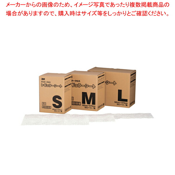 【まとめ買い10個セット品】3M ダスタークロスレギュラー50シート 大型用(L)【 化学モップ 掃除道具 そうじ用品 器具 小物 業務用】 :set 2 0926 1201:厨房卸問屋名調