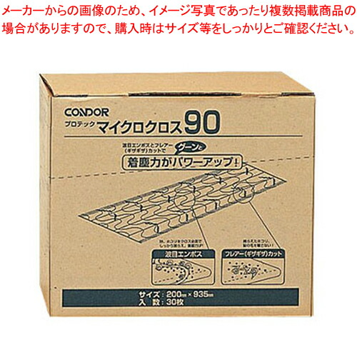 【まとめ買い10個セット品】プロテック マイクロクロスC 75 15 (30枚入)90【 化学モップ 掃除道具 そうじ用品 器具 小物 業務用】 :set 4 1086 0701:厨房卸問屋名調