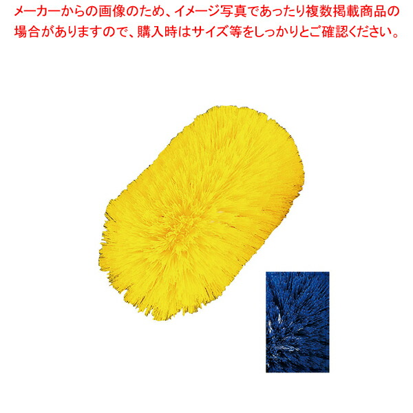 【まとめ買い10個セット品】タンクケトルブラシ L(ハンドル別売) 41177 ブルー【調理器具 厨房用品 厨房機器 プロ 愛用 販売 なら 名調】 :set 4 1035 0301:厨房卸問屋名調