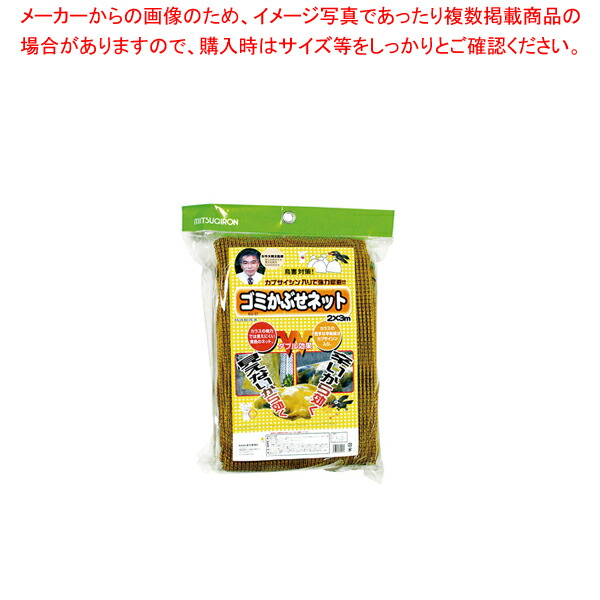 【まとめ買い10個セット品】ゴミ被せネット 2×3m EG 37 :set 4 1108 1301:厨房卸問屋名調