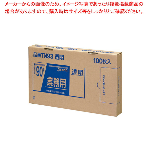 【まとめ買い10個セット品】業務用強力ポリ袋(100枚箱入) 90L 透明 TN-93｜meicho