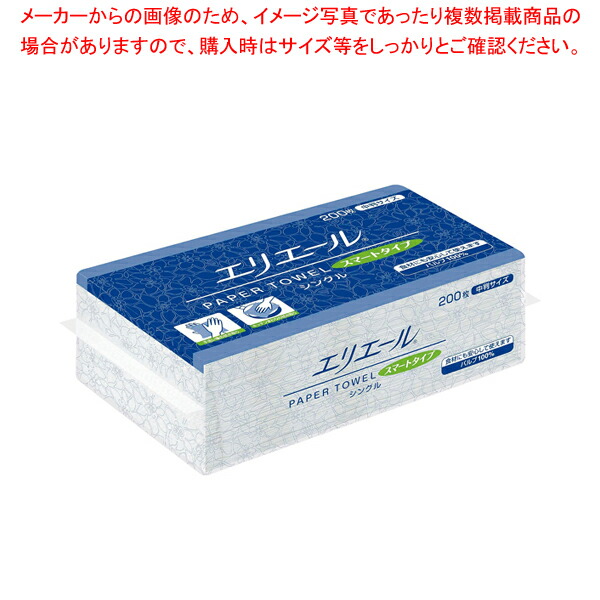 【まとめ買い10個セット品】エリエール ペーパータオルスマートタイプ シングル中判サイズ ケース単位 :set 7 1342 0301:厨房卸問屋名調