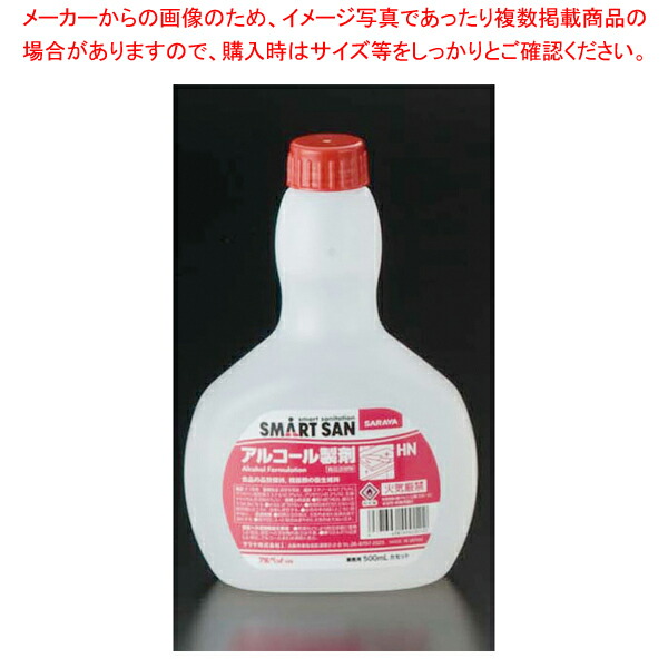 【まとめ買い10個セット品】消毒液 アルペットHN 500ml カセット【消毒 除菌 消毒液 業務用消毒液 人気 衛生用品 消毒液 業務用】 :set 2 1033 0302:厨房卸問屋名調