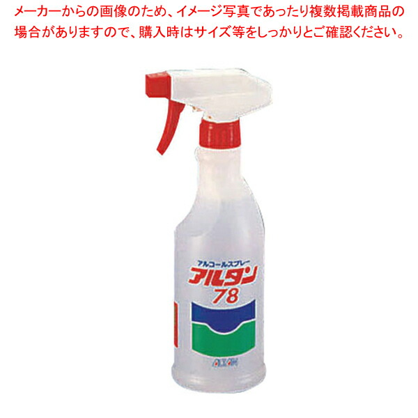 【まとめ買い10個セット品】アルコールスプレー アルタン78 R 500ml【アルコール 消毒 除菌 消毒液 業務用消毒液 人気 衛生用品 衛生用スプレー 業務用】 :set 2 1033 0901:厨房卸問屋名調