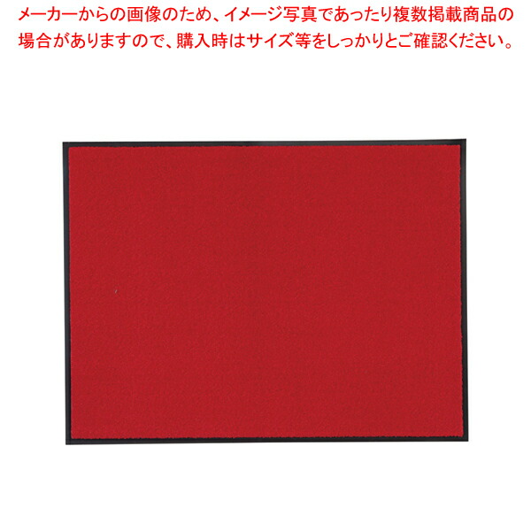 【まとめ買い10個セット品】シルビアマット 900×1200mm 赤 :set 2 0970 0507:厨房卸問屋名調