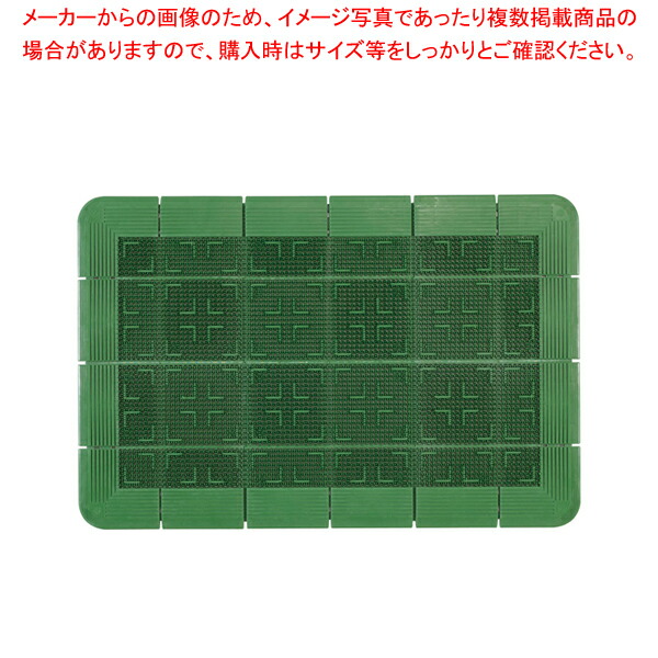 【まとめ買い10個セット品】クロスハードマット 900×600mm 緑【玄関用マット 玄関用マット 業務用】 :set 4 1149 0901:厨房卸問屋名調