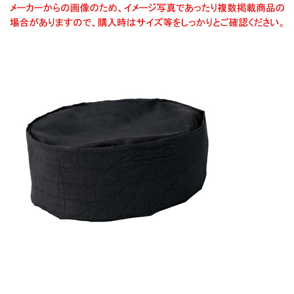 【まとめ買い10個セット品】和帽子 JA 5245(黒) S【厨房用品 調理器具 料理道具 小物 作業 白衣 ユニホーム 厨房用品 調理器具 料理道具 小物 作業 業務用】 :set 3 1067 1001:厨房卸問屋名調