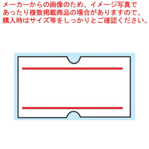 【まとめ買い10個セット品】ハンドラベラーACE用ラベル(10巻入) 上下赤ライン(1巻1000枚)【包装用機器 シーラー 包装用機器 シーラー 業務用】 :set 2 1027 0604:厨房卸問屋名調