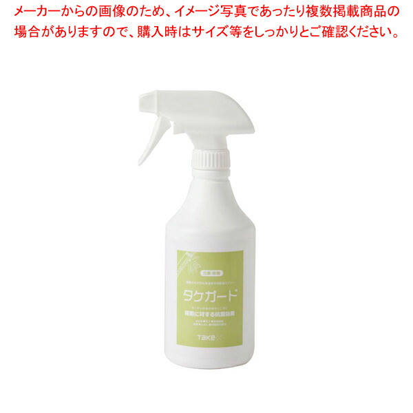 【まとめ買い10個セット品】業務用タケガード(食品添加物) スプレータイプ500ml 原液【消毒液 消毒液 業務用】 :set 2 1034 1001:厨房卸問屋名調