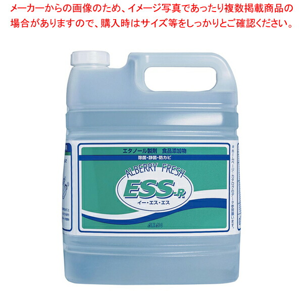 【まとめ買い10個セット品】アルベリーフレッシュESS R 惣菜用 4.8L :set 2 1034 0601:厨房卸問屋名調