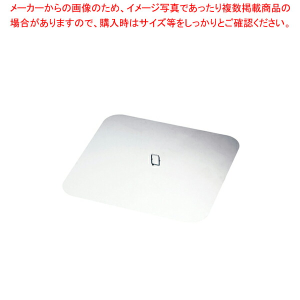 【まとめ買い10個セット品】KINGOオープンスタイルチェーフイング 角型用 蒸し器用中板 大 :set 3 2002 1501:厨房卸問屋名調