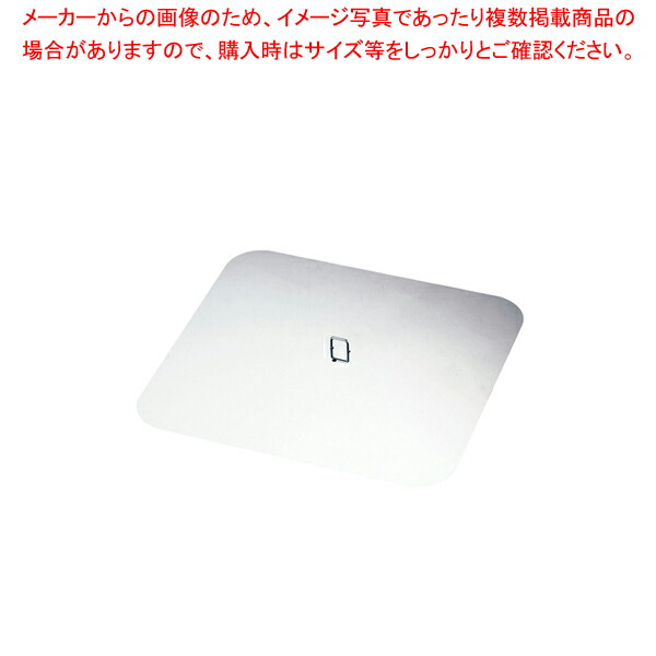 【まとめ買い10個セット品】KINGOオープンスタイルチェーフイング 角型用 蒸し器用中板 小 :set 3 2002 1502:厨房卸問屋名調