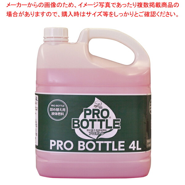 【まとめ買い10個セット品】プロヒートグリーン専用液体燃料プロボトル 4L 284 W :set 5 1325 0902:厨房卸問屋名調