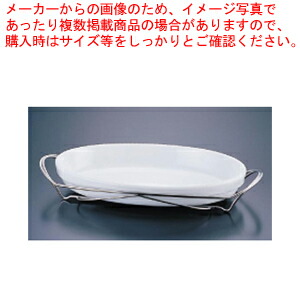 【まとめ買い10個セット品】SAシャトレ 小判グラタンセット 12 3011 40W :set 2 1097 0502:厨房卸問屋名調