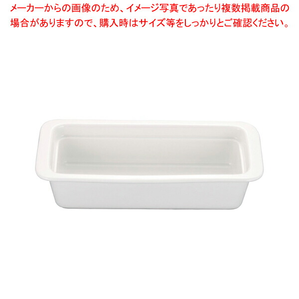 【まとめ買い10個セット品】ロイヤル陶器製 角ガストロノームパン PB625 13 1/3 ホワイト【 スタンドセット サラダバー フードバー 業務用】 :set eb 8082100:厨房卸問屋名調