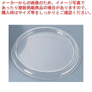 【まとめ買い10個セット品】ソリア ミニボウル 30ml 用蓋 PS30319 (200個入)【 調理器具 料理道具 小物 作業 調理器具 料理道具 小物 作業 業務用】 :set 3 1175 0401:厨房卸問屋名調