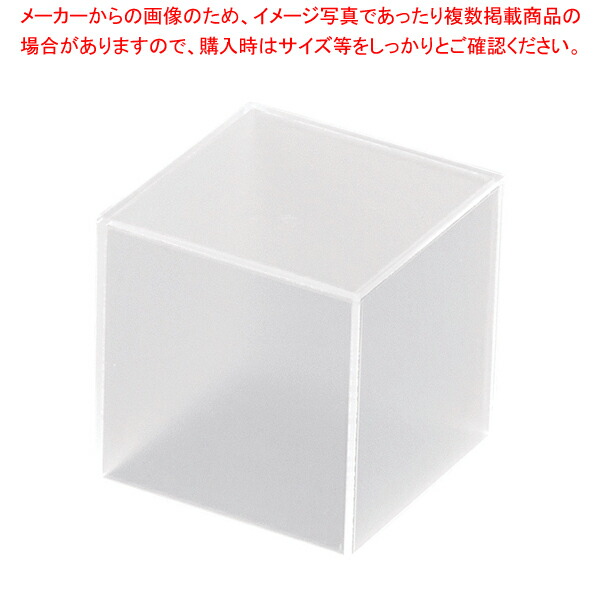 【まとめ買い10個セット品】アクリル BOX 5面体(マット) 30603 100角【バンケットウエア バンケットウエア 業務用】 :set 2 1138 0103:厨房卸問屋名調