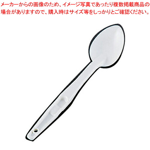 【まとめ買い10個セット品】ポリカーボネイト サービススプーン SPO13CW ホワイト :set 2 1063 0401:厨房卸問屋名調