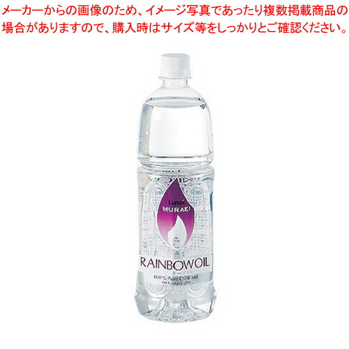 【まとめ買い10個セット品】レインボーオイル OL-1000 1L クリアー(CL)【 キャンドル ランプ レインボーカラーオイル ウエディング用品 アロマ 癒しグッズ 】