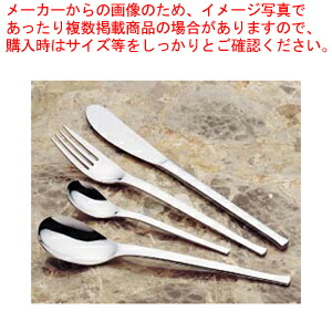 【まとめ買い10個セット品】18 10シーガル フルーツナイフ :set 2 1216 0117:厨房卸問屋名調