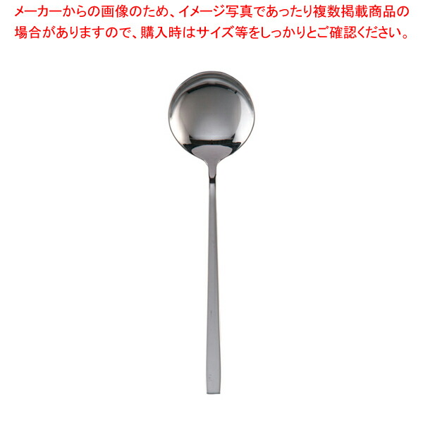 【まとめ買い10個セット品】アベルト 18 10 エルゴ ブイヨンスプーン【調理器具 厨房用品 厨房機器 プロ 愛用 販売 なら 名調】 :set 4 1407 0207:厨房卸問屋名調