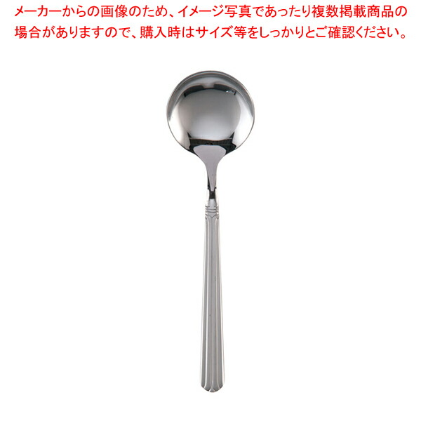 【まとめ買い10個セット品】アベルト 18 10 スプレンディッド ブイヨンスプーン【調理器具 厨房用品 厨房機器 プロ 愛用 販売 なら 名調】 :set 4 1407 0307:厨房卸問屋名調