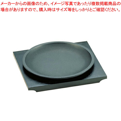 【まとめ買い10個セット品】SAアルミステーキ皿 丸型｜meicho