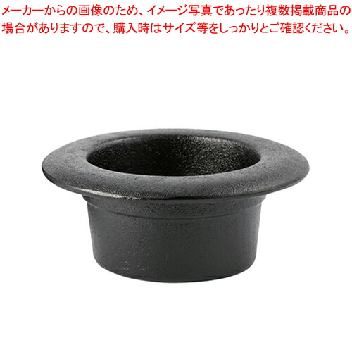 【まとめ買い10個セット品】南部鉄器 ハットパン :set 5 1515 2101:厨房卸問屋名調