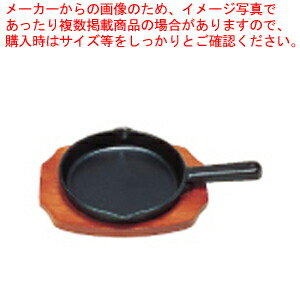 【まとめ買い10個セット品】(S)ステーキ皿 手付丸型 B 21cm :set 7 1739 0404:厨房卸問屋名調