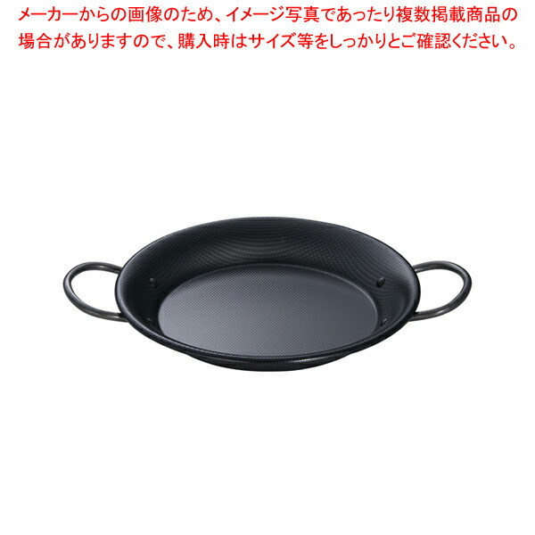 【まとめ買い10個セット品】SAスーパーエンボス加工超鉄鍋パエリアパン 24cm :set 2 1252 0304:厨房卸問屋名調