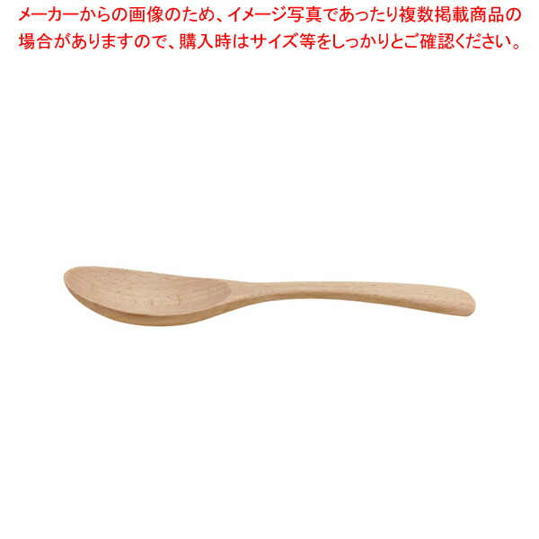 【まとめ買い10個セット品】ブナ サーバースプーン 7756 :set 7 1758 1701:厨房卸問屋名調