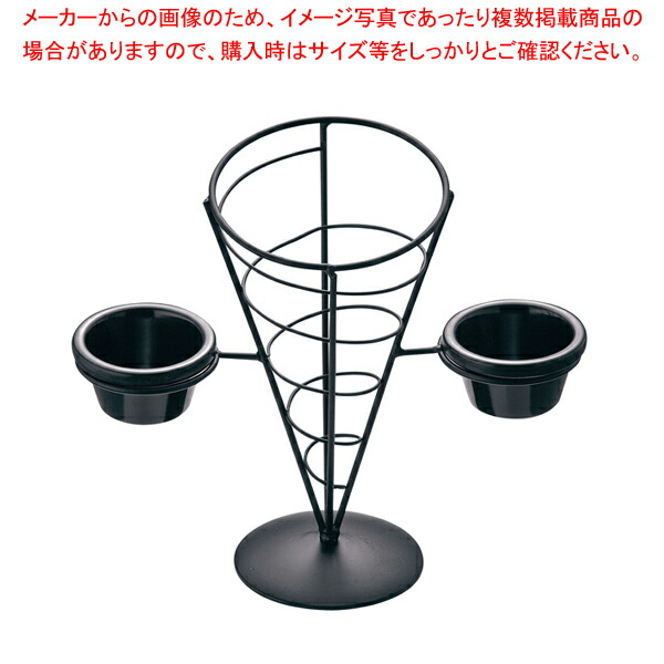 【まとめ買い10個セット品】ワイヤー アぺタイザーコーン 9インチ ラメキン付 ACR259【人気 おしゃれ 業務用ラメキン おすすめ ラメキン 業務用 売れ筋】 :set 5 1518 2201:厨房卸問屋名調