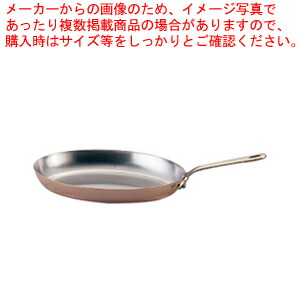 【まとめ買い10個セット品】モービルカパーイノックス片手オーバルパン 6525.30 30cm :set 7 1767 0601:厨房卸問屋名調