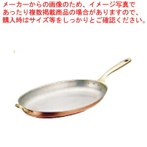 【まとめ買い10個セット品】SW銅小判シュゼットパン【卓上用鍋 ジュゼットパン 卓上用鍋 ジュゼットパン 業務用】 :set 2 1249 1301:厨房卸問屋名調