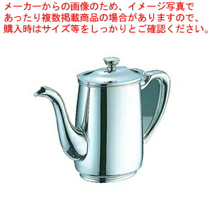 【まとめ買い10個セット品】UK18 8B渕ロイヤルコーヒーポット ロングスポット 7人用【コーヒーポット コーヒーケトル 業務用ドリップポット 珈琲ティーポット 】 :set 2 1334 1303:厨房卸問屋名調