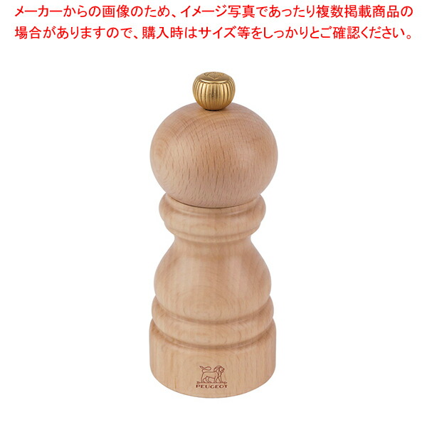 【まとめ買い10個セット品】プジョー ソルトミル パリ シラキ 0870412SME 12cm【人気 おすすめ 業務用 販売 通販】 :set 6 1784 2201:厨房卸問屋名調