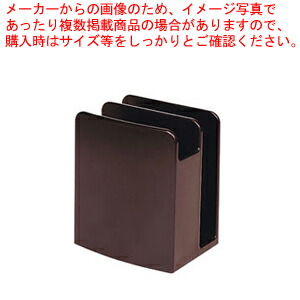 【まとめ買い10個セット品】シンビ ナフキン ブックスタンド SHO 149 L 茶 :set 7 1902 1802:厨房卸問屋名調