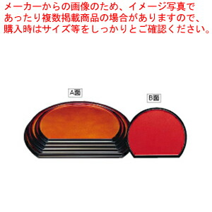 【まとめ買い10個セット品】半月両面盆 金梨地/朱 尺4寸 1 82 4【メーカー直送/代引不可 食器 お盆 業務用】 :set 2 1692 0604:厨房卸問屋名調