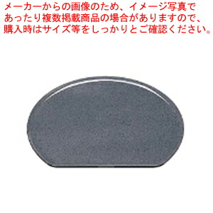 【まとめ買い10個セット品】錦半月盆 御影塗 尺3寸 1 84 2【メーカー直送/代引不可 食器 お盆 業務用】 :set 2 1692 0802:厨房卸問屋名調