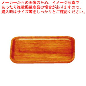 【まとめ買い10個セット品】白木サービストレー(ウレタン塗装) NI 509 大【 盆 木製 キッチン トレイ 業務用サービストレー 収納トレー サービストレイ 】 :set 2 1344 0301:厨房卸問屋名調