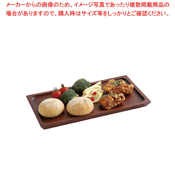 【まとめ買い10個セット品】木製カフェトレイ スリム ブラウン :set 4 1332 2501:厨房卸問屋名調