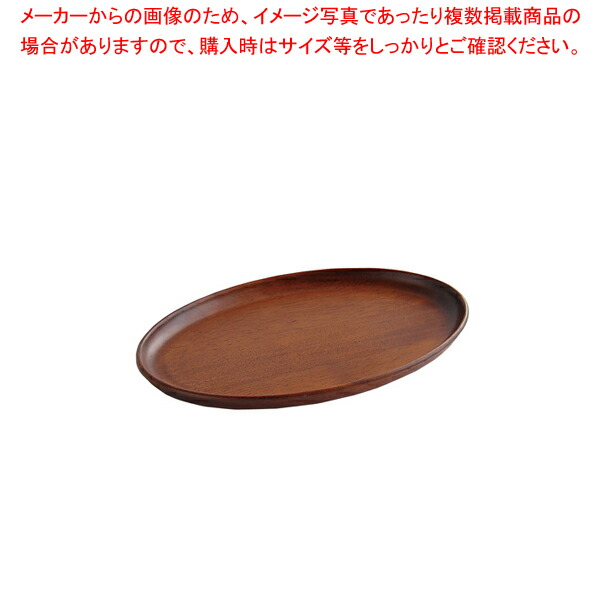 【まとめ買い10個セット品】木製カフェトレイ オーバル ブラウン :set 4 1332 2601:厨房卸問屋名調