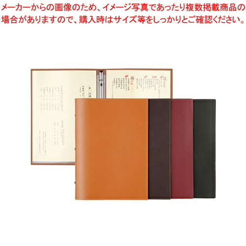 【まとめ買い10個セット品】シンビ メニューブック スリム B KM 茶 :set 7 1939 0602:厨房卸問屋名調