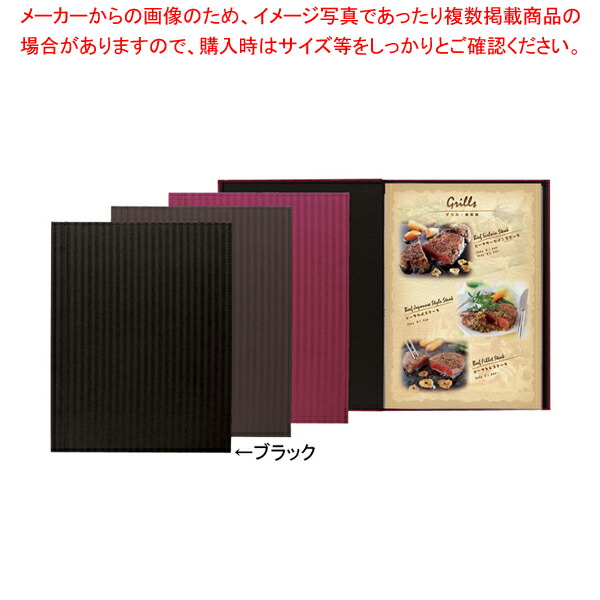 【まとめ買い10個セット品】シンビ メニューブック ST 101 ブラック :set 7 1941 0801:厨房卸問屋名調