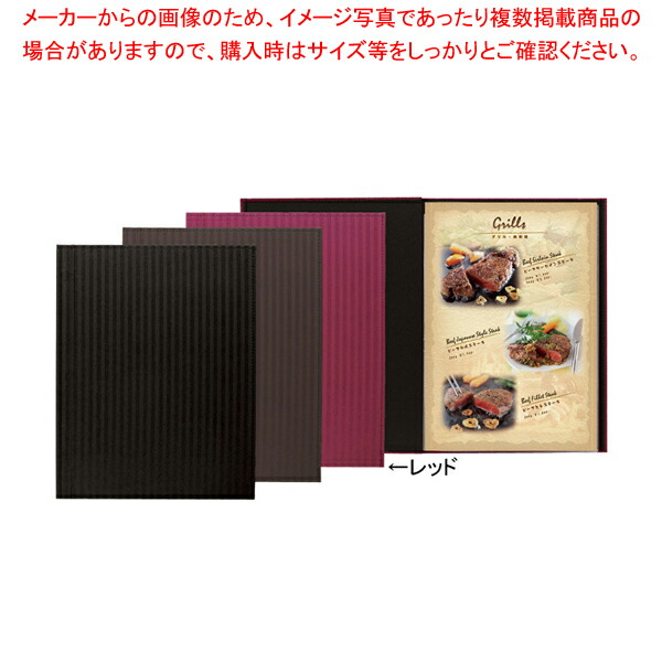 【まとめ買い10個セット品】シンビ メニューブック ST 101 レッド :set 7 1941 0803:厨房卸問屋名調